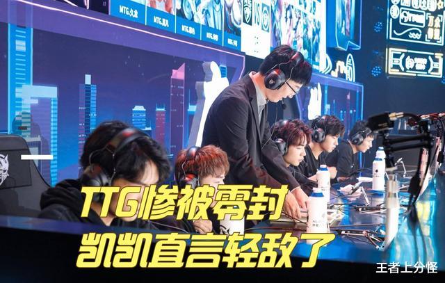CPU|诺言首秀零封TTG，eStar随便换人都能赢，粉丝：夺冠真的稳了