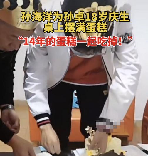 孙悦|孙卓庆祝18岁成人礼，孙悦隔空送上神秘礼物，发言获网友一致称赞