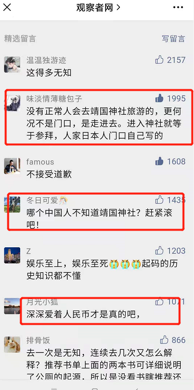 张哲瀚|官媒都在批日本拜鬼，还有人在为张哲瀚洗白，有些过错无法被原谅