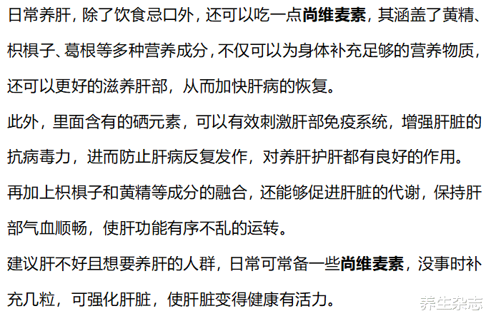 养生杂志|57岁大叔,查出肝病,坚持三个月吃苦瓜,现在怎么样了?