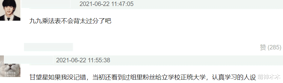 快乐大本营|《快本》求生欲又上线，强调丁程鑫上大学有作品，《天天》尴尬了