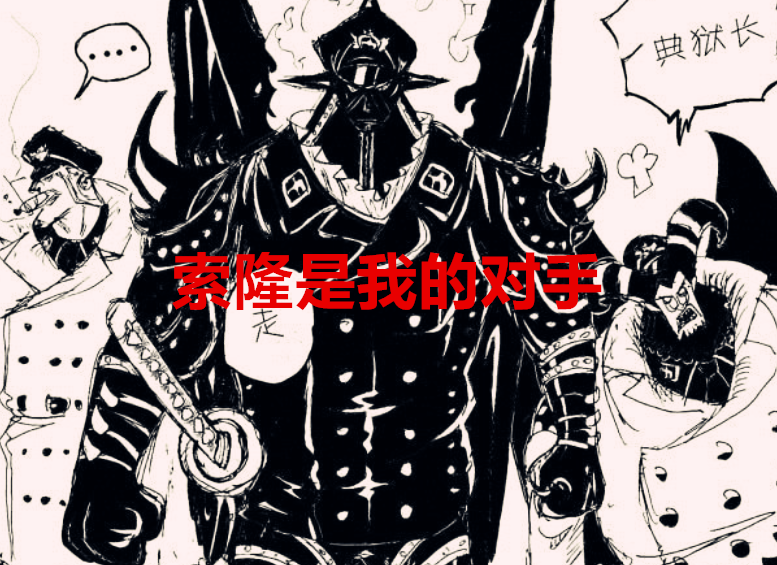 索隆|海贼王1022话：先打四皇后打烬，索隆掉价？最强剑豪的梦想将实现