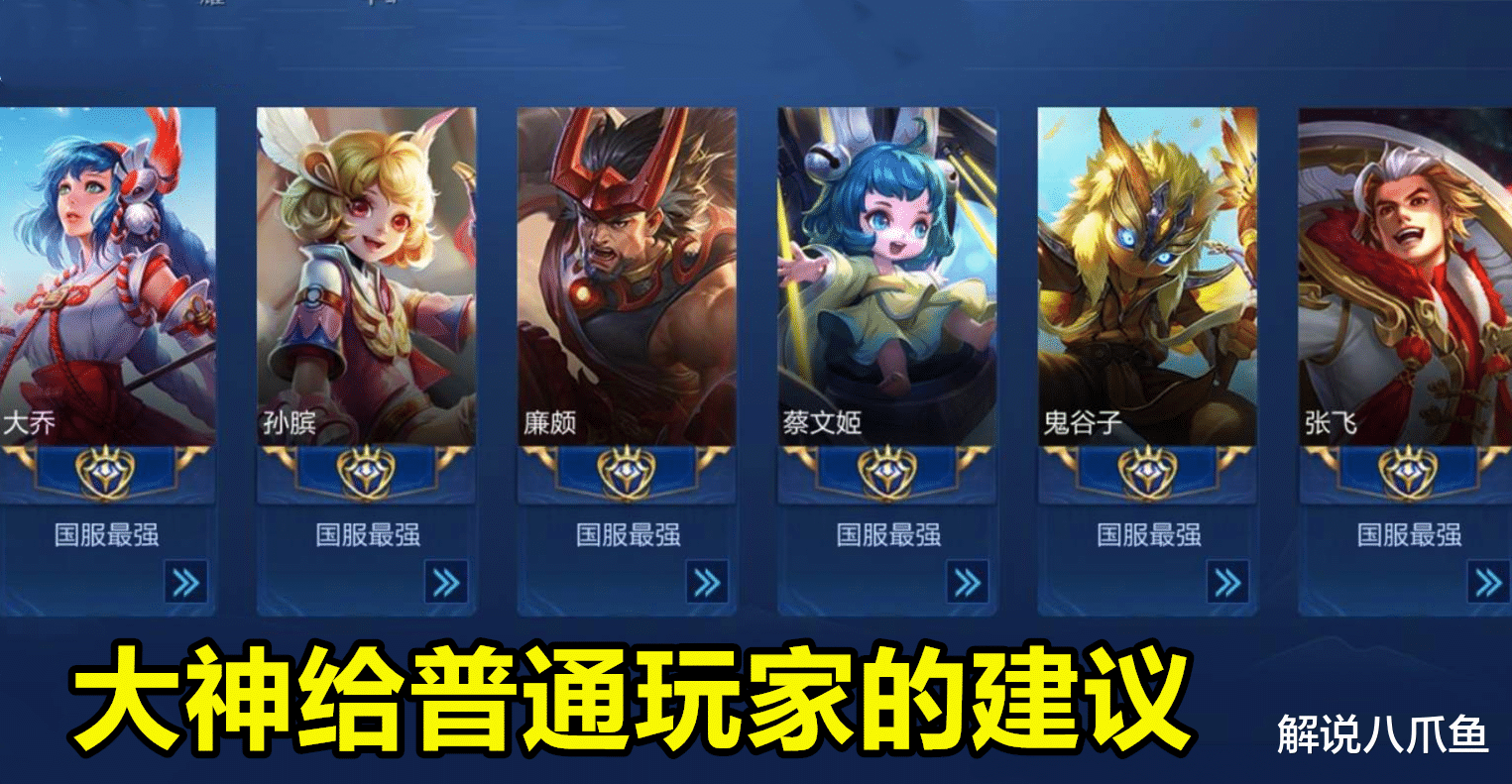 打野|王者：大神个新手的五个建议，打野不一定要切后排，蹭线更好赢