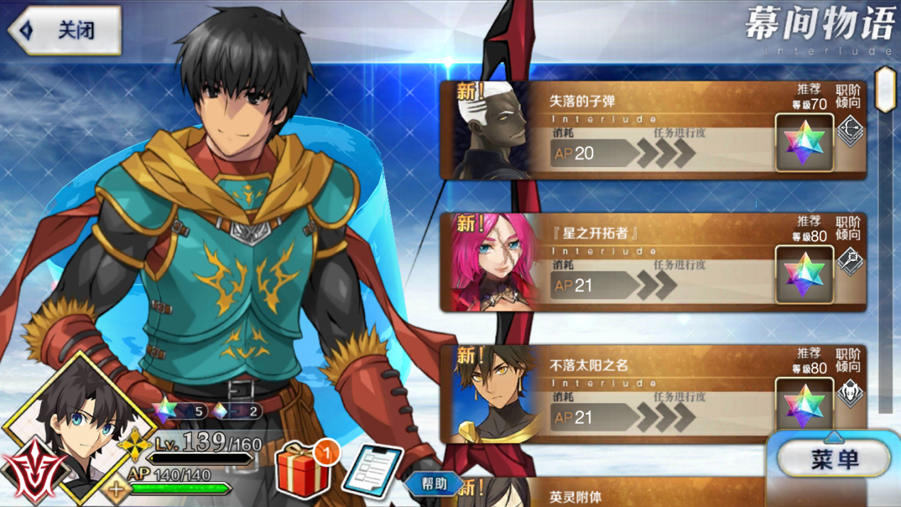 fate grand order|fgo羁绊怎么刷得快?需要配置相关礼装且通关更高难度关卡!