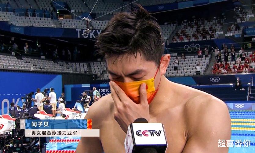 超喜番你|张继科：这届奥运会很不一样|中国队获4X100米男女混合泳接力银牌