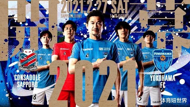 三浦知良|足坛活化石！54岁的三浦知良不服老，仍想继续征战遭狠批：该认清现实