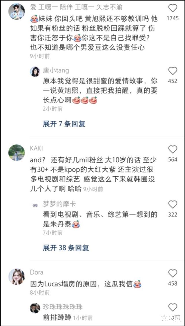 重庆 女博主自称和大10岁韩国男星恋爱，晒聊天记录，网友喊话尽早跑路