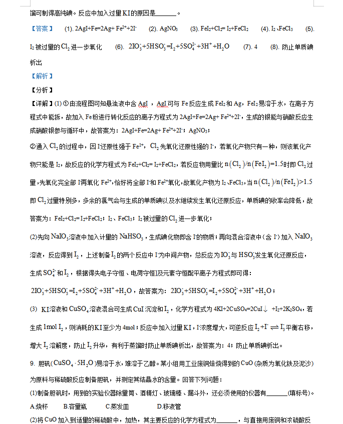 申论|可打印：最新高考各科真题超全清单解析（详细解析）转给孩子吧