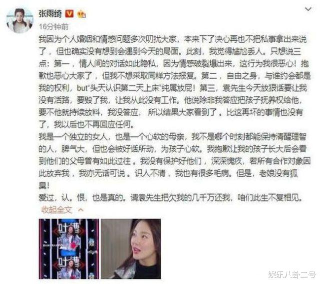 闫妮|分手见人品,有人离婚后成仇敌,有人却待前公婆如亲爹娘