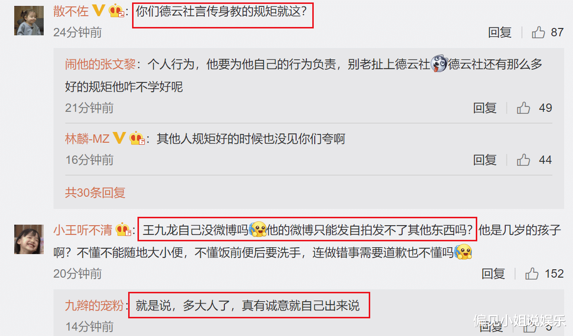 赵丽颖|德云社侯震发文，为郭德纲外甥当街小便求情，说再犯就没收工具