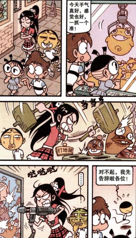 漫画|美女陪奋豆“观赏桃花”，高茜“吃醋”主动对奋豆“殷勤献媚”