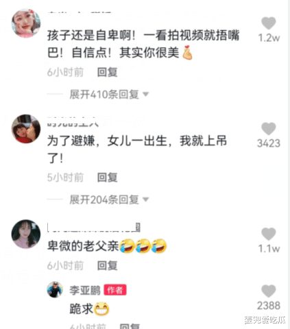 李嫣|李亚鹏与女儿互动？亲吻李嫣大腿惹争议，网友指责不懂分寸