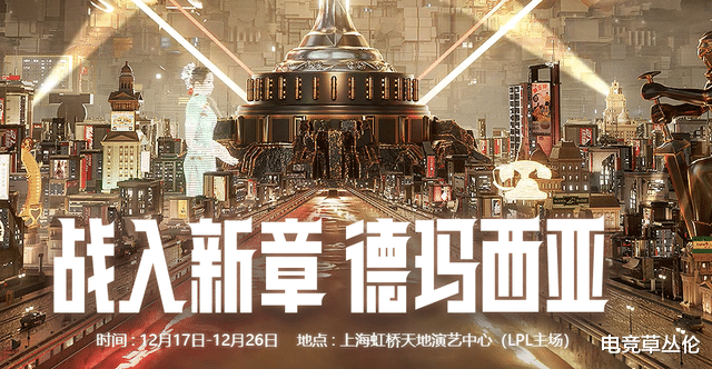 德玛西亚|德杯小超梦杀神降临，追着WE乱锤！会有战队看上他吗？