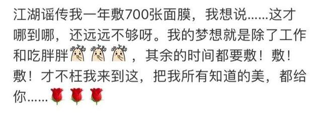 好物官|范冰冰天天敷面膜还卡粉？没了滤镜美颜的照片，场面也尴尬