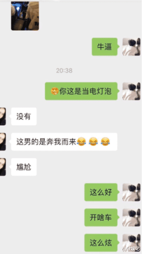 小叶娱记 “前女友发照片跟我炫耀,说在路虎车里,怎么看着不像呢?”