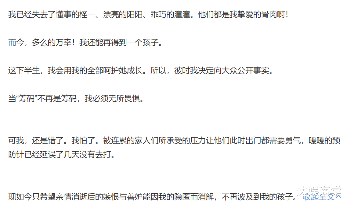 林生斌公開回應質疑，稱受到前妻傢人威脅，不得已才自曝隱婚生女-圖9