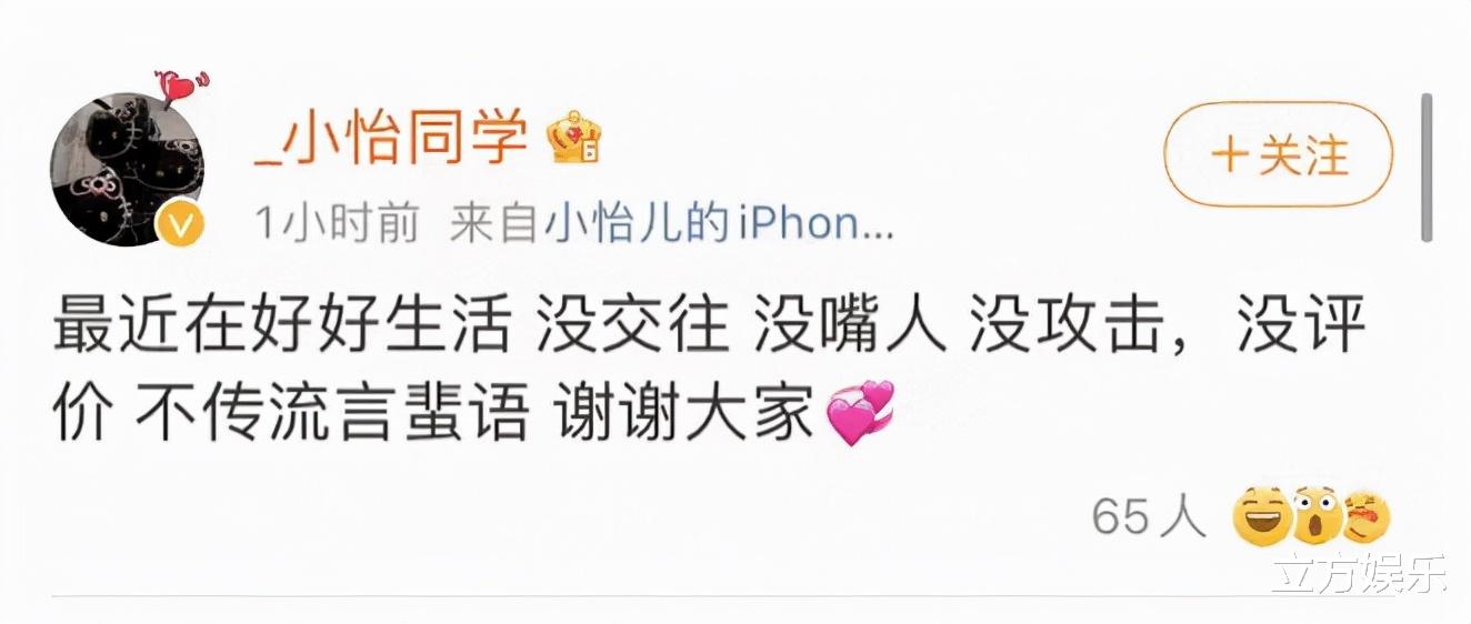 刘雨昕|过气顶流前女友小怡同学直言都美竹很丑，并暗踩鞠婧祎？