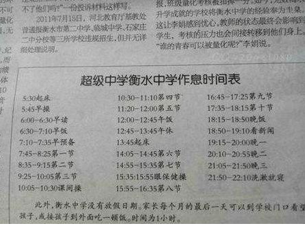 糯妈育儿经|衡水中学在深圳开分校，复读费一年高达12万，名额瞬间被抢空