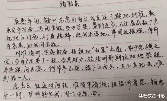 请假条|学生文言文请假条火了，文笔惊艳让老师无法拒绝，网友看后想拜师