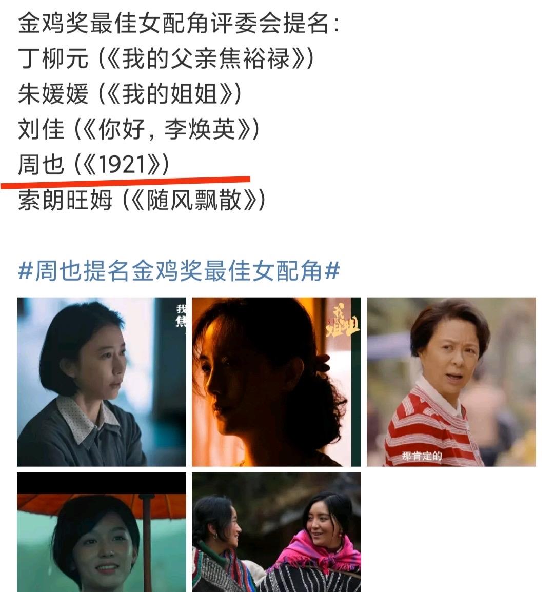 为有暗香来|刚刚，周也携《为有暗香来》归来，被赞高冷女神！