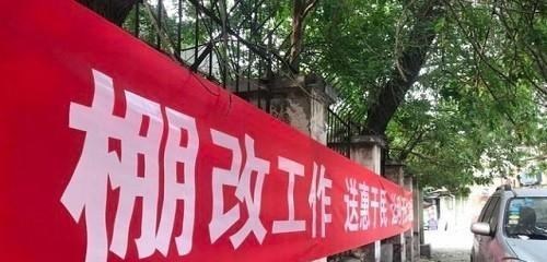 静静聊澸情|棚改退出历史舞台？住建部信号：3类房子还会被拆迁，有你家吗？