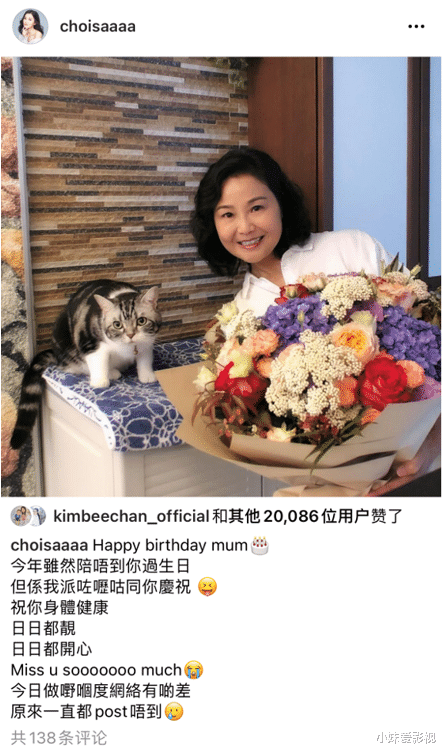 肖战|阿Sa蔡卓妍妈妈罕见曝光！和女儿长相太神似，怀抱大捧鲜花像少女