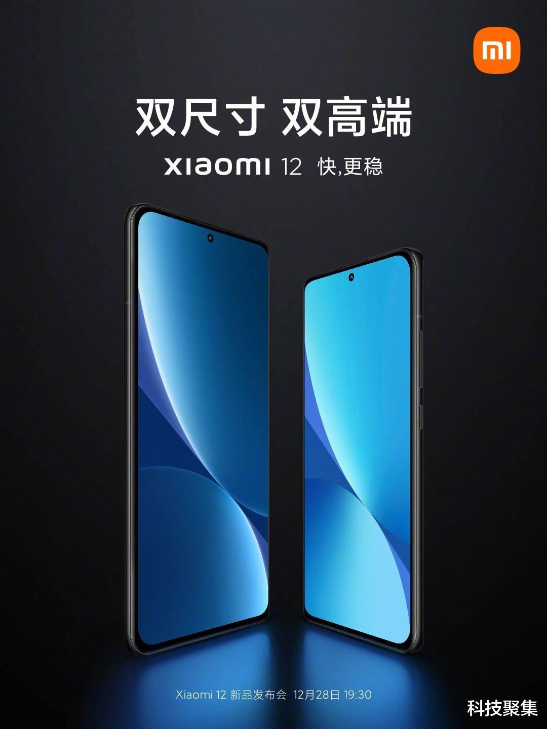 小米科技|雷军罕见激动，小米12系列官宣28日发布！新战略下的新产品将亮相