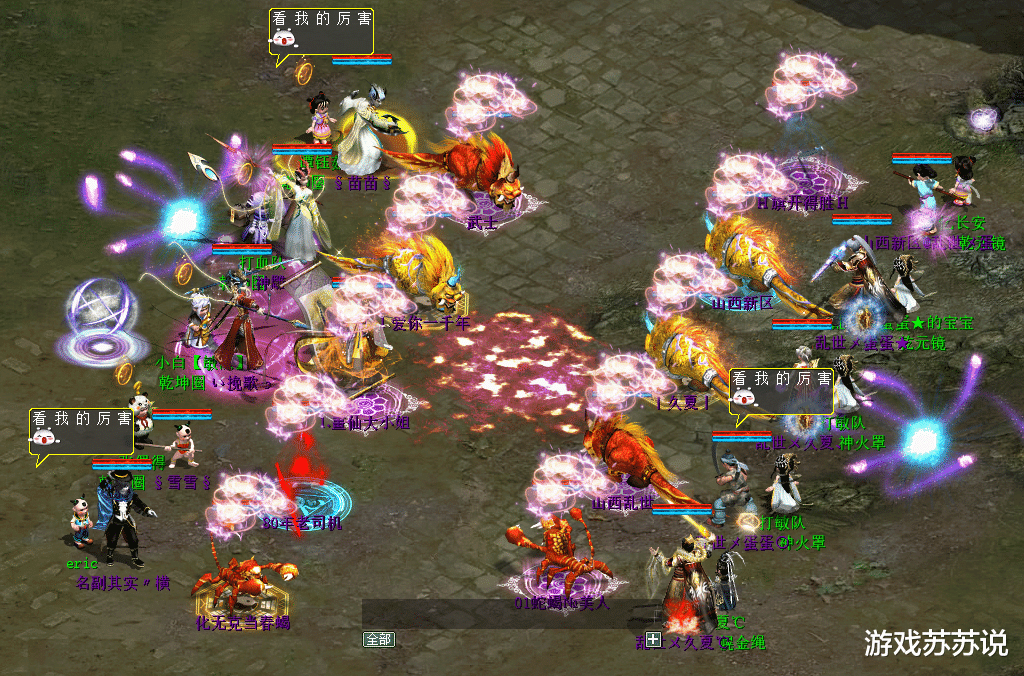 大话西游|大话西游2游戏里的神豪排名,这个排序你认可吗?