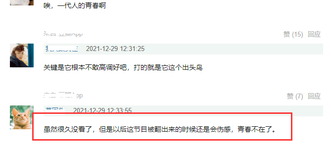 快乐大本营|《快本》落下帷幕,芒果新综艺官宣,24年的青春就此告一段落