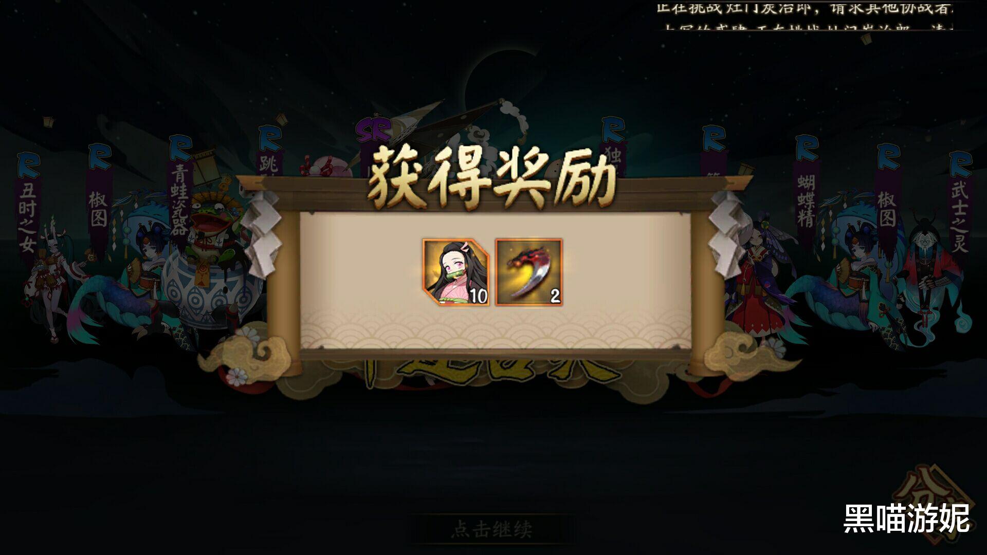 阴阳师|阴阳师：即便是PVE仓管也要入手的SSR夜刀神 限定联动错过就绝版