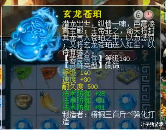 梦幻西游|梦幻西游：渔岛357老板女儿村硬件展示 天下武功唯快不破