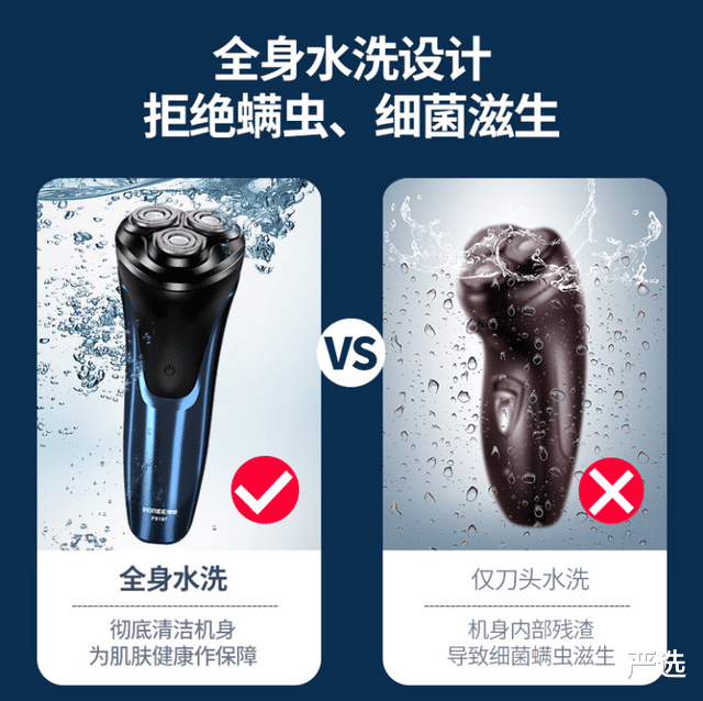 严选 家里有剃须刀的快看看，别不当个事，等到吃亏就晚了，都看看吧