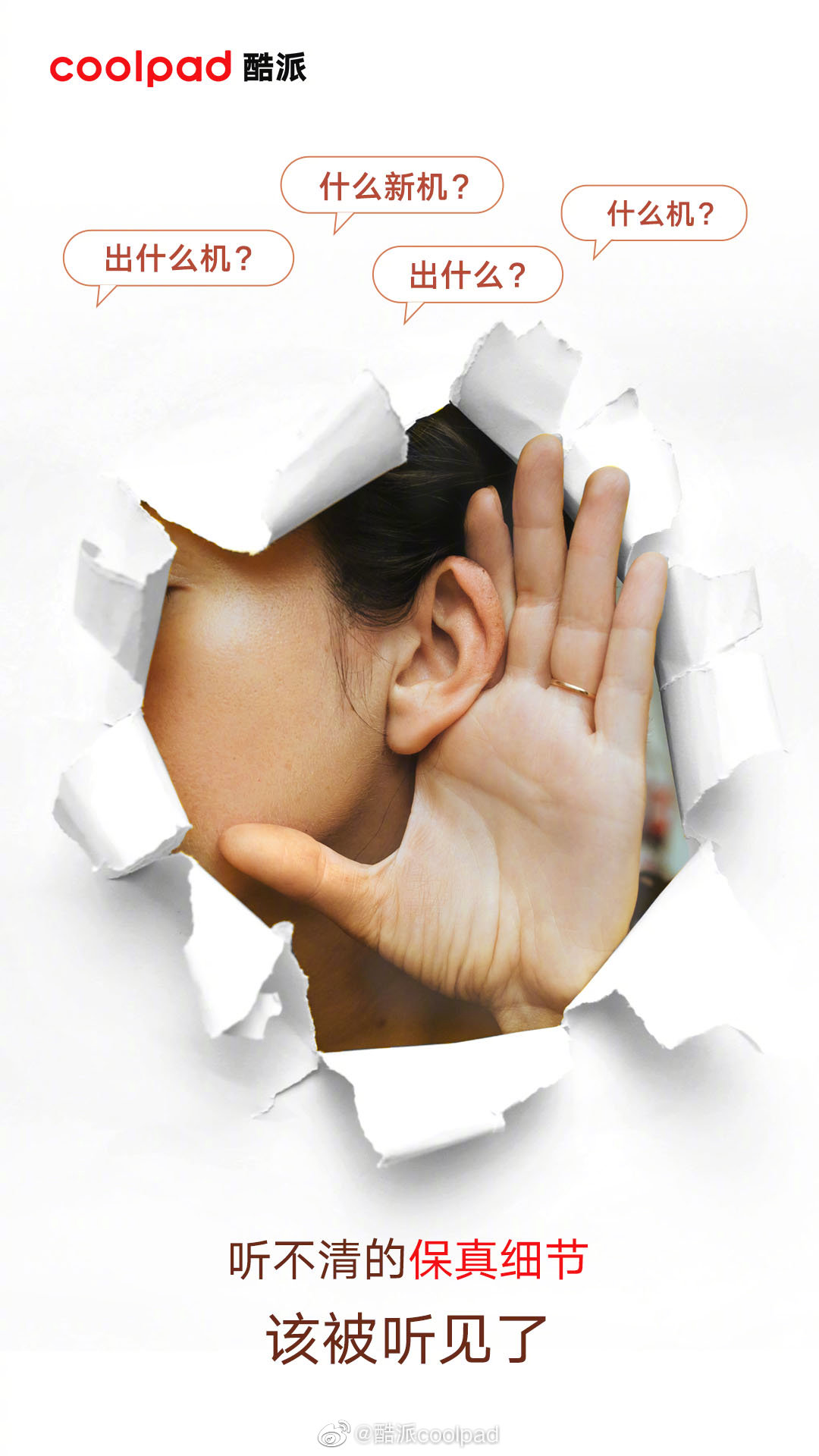 酷派|还有东山再起的机会？酷派新机官宣：有对称双扬，有耳机孔