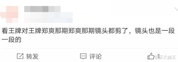 郑爽|郑爽被封杀后《王牌》镜头全被删剪，出场就被马赛克，粉丝弹幕扎心