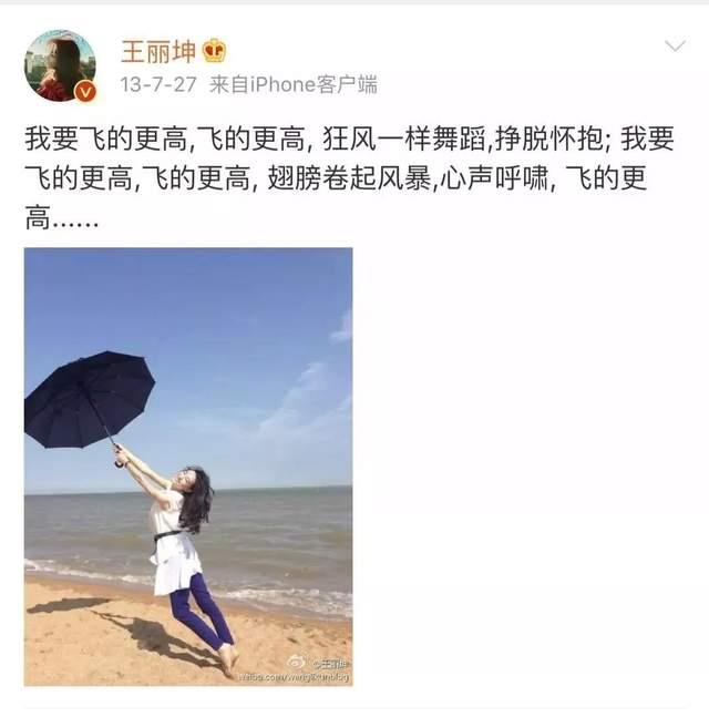 王丽坤|绯闻接连不断，改年龄还和于和伟纠缠不清，王丽坤比你想象的复杂