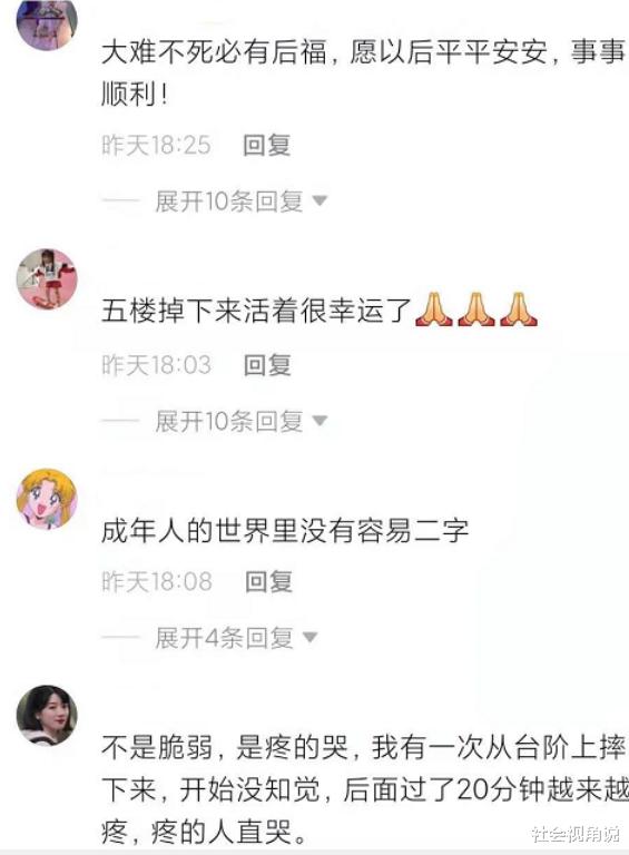 社会视角说 黑龙江高空作业者从5楼摔下，头皮掀掉三分之一，坐地哭得像孩子