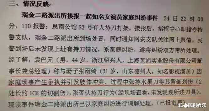 柳岩|“美艳女星”张雨绮的荒唐情史