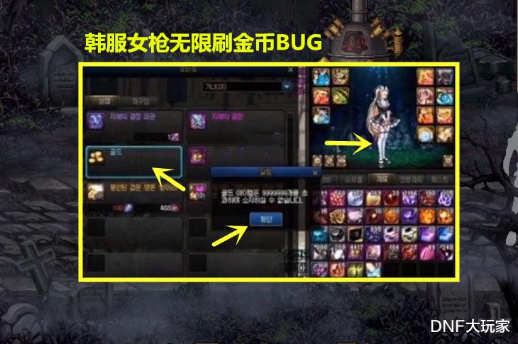 地下城与勇士|DNF：云冥事件再现，女枪手无限刷金Bug，成就海景别墅