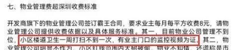 深圳市|深圳“炒房客”，还在想美事呢？