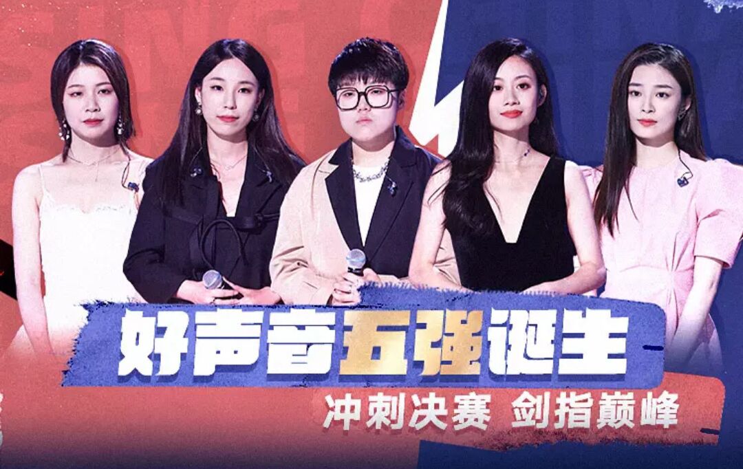 好声音|2021《好声音》总决赛时间地点都定了，可总冠军依然不好猜