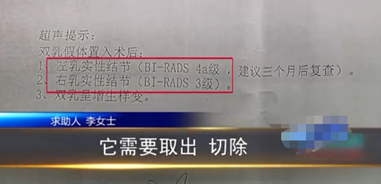 底层好声音 20岁女子隆胸后“同房”无知觉，毁了身体丢了爱情，爱美需谨慎