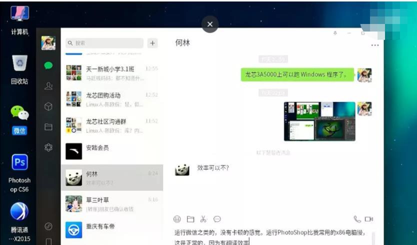 软件|牛！龙芯二进制翻译功能，可运行安卓、windows、linux软件