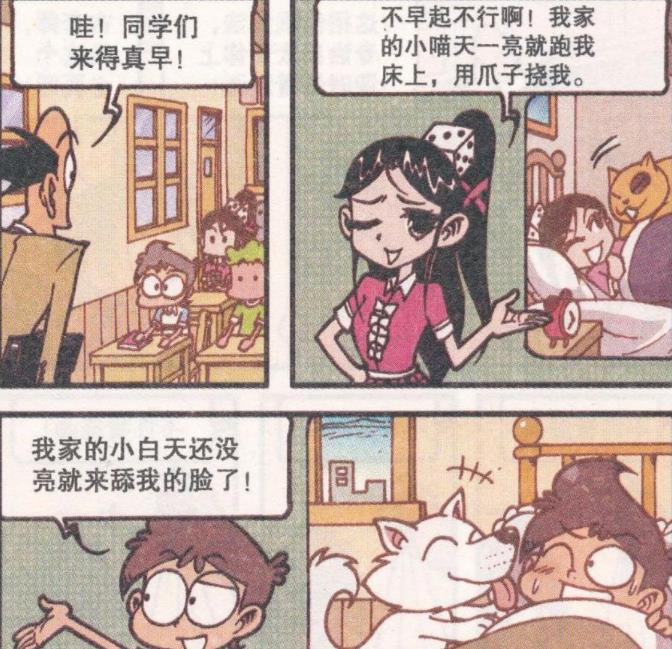 漫画|奋豆生日，奋爹为儿子送上“生日蛋糕”，奋爹：儿子快来吹蜡烛！