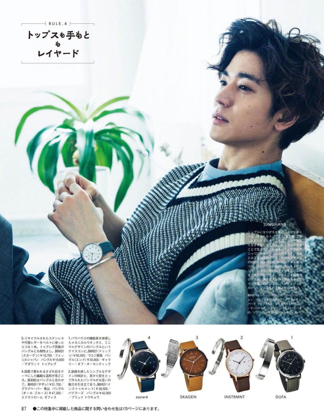 刘美华时尚|男生穿搭也有心机，加上这几种搭配首饰，立马让穿搭上升一个等级