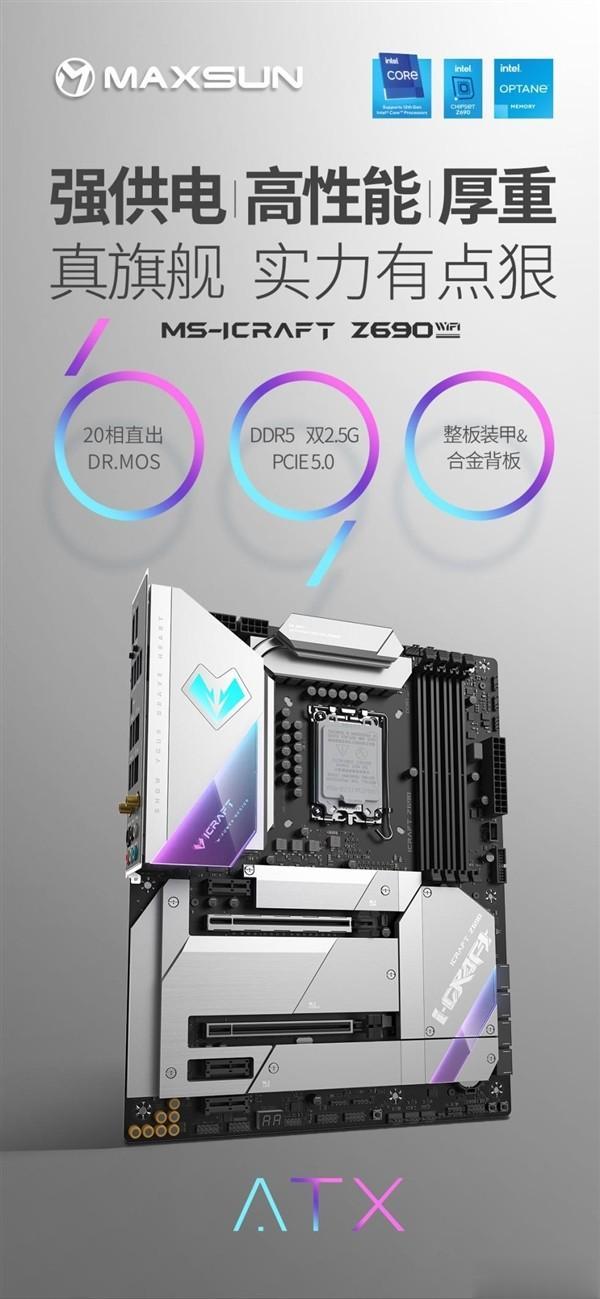 联想Yoga|铭瑄Z690系列主板发布:豪华堆料、12代酷睿性能全开