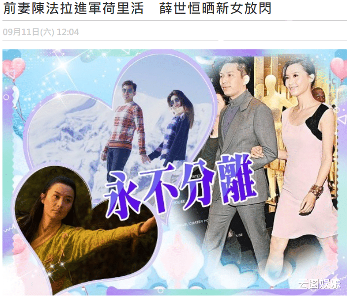 陈法拉|恭喜！陈法拉富豪前夫官宣新恋情，曾为了前妻演艺事业隐婚6年