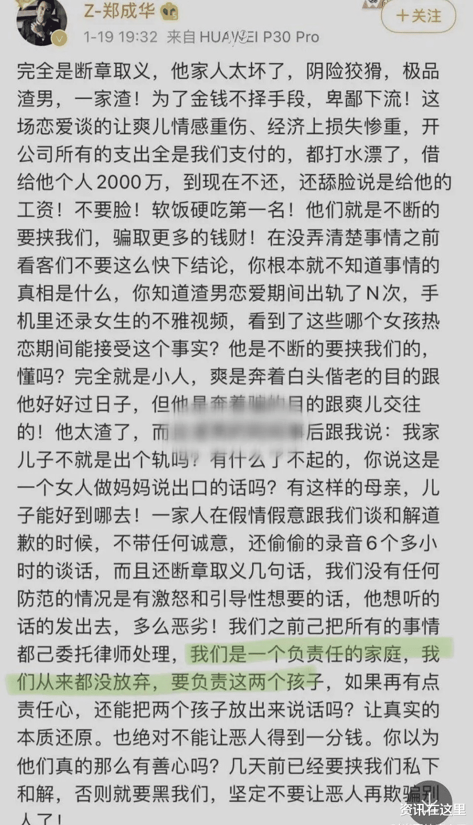 唐鹤德|爽子这次洁白如莲花了