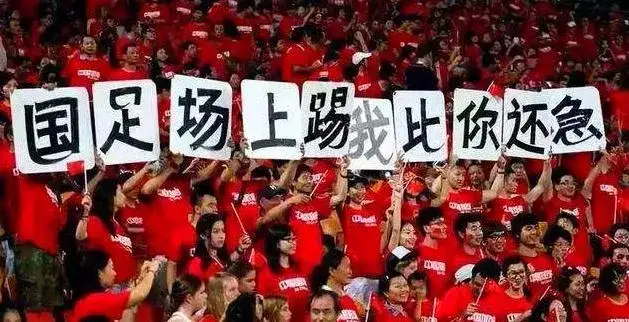 恒大|中国房地产终于养不起中国男足了，好！