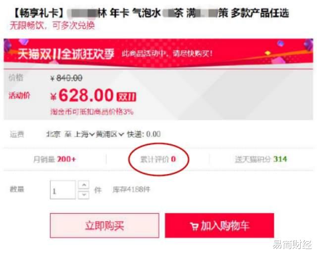 双十一|双十一的一场数字小游戏