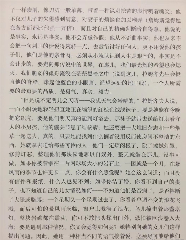 NJ小情绪|陪我《到灯塔去》